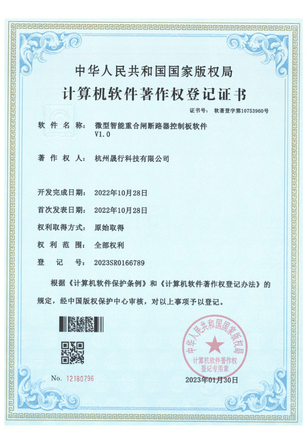 微型智能重合閘斷路器控制板軟件V1.0